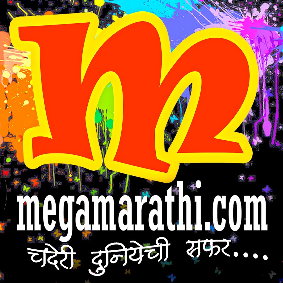 Megamarathi